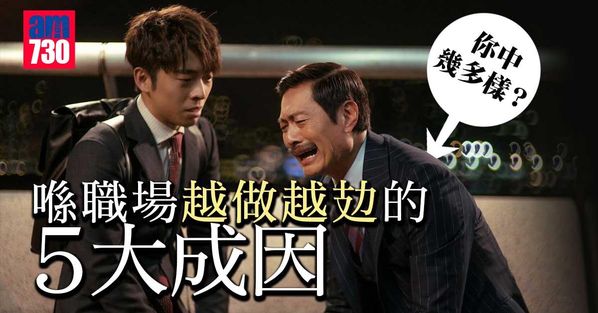 如何擺脫職業倦怠症?