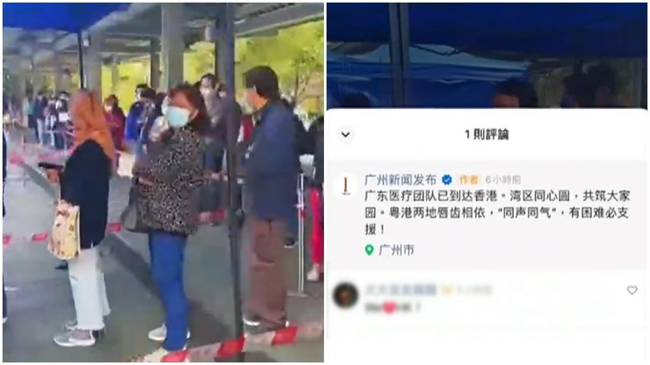 廣州市政府指廣東醫療隊已抵港。(微信)
