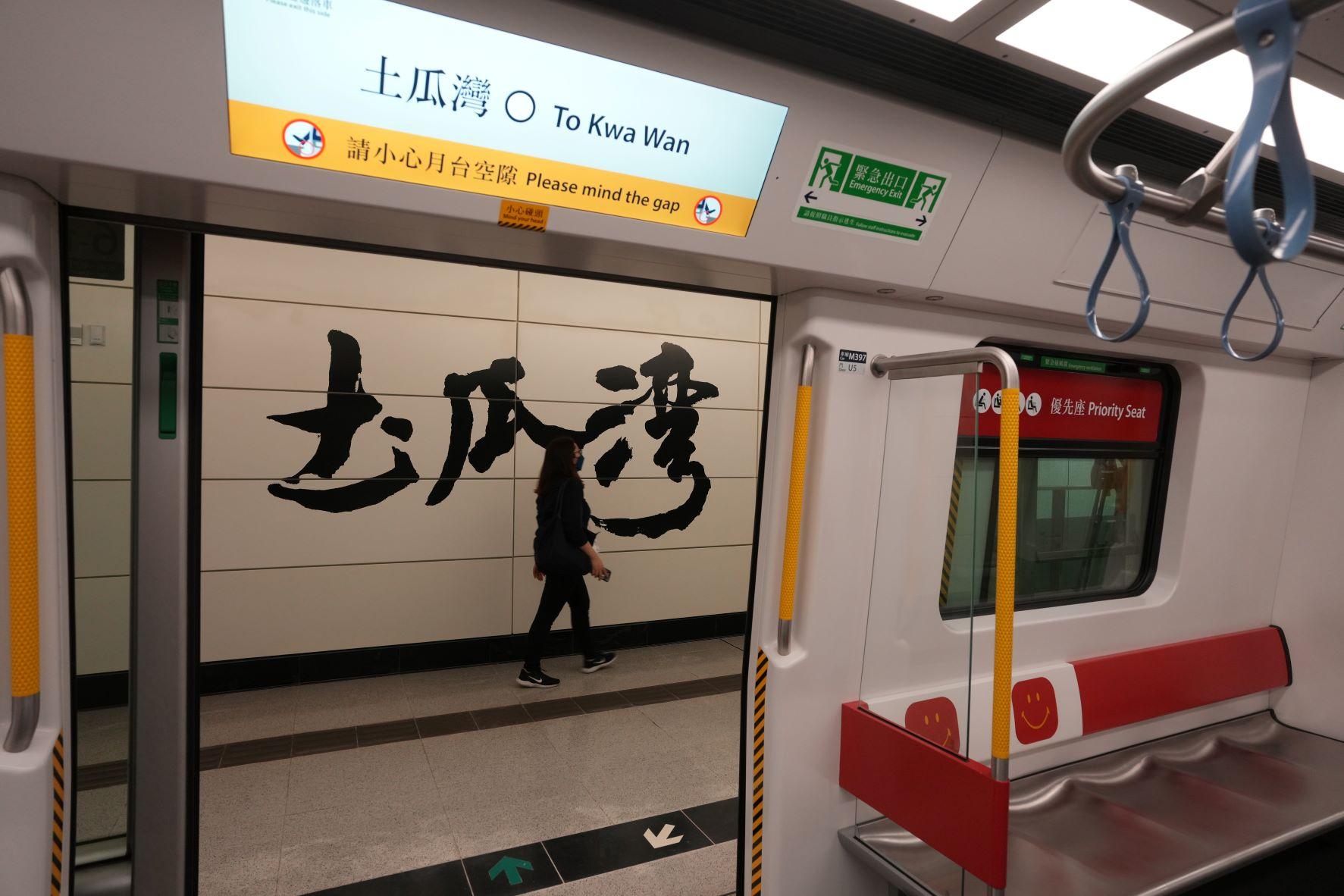 屯馬綫, 土瓜灣, 港鐵