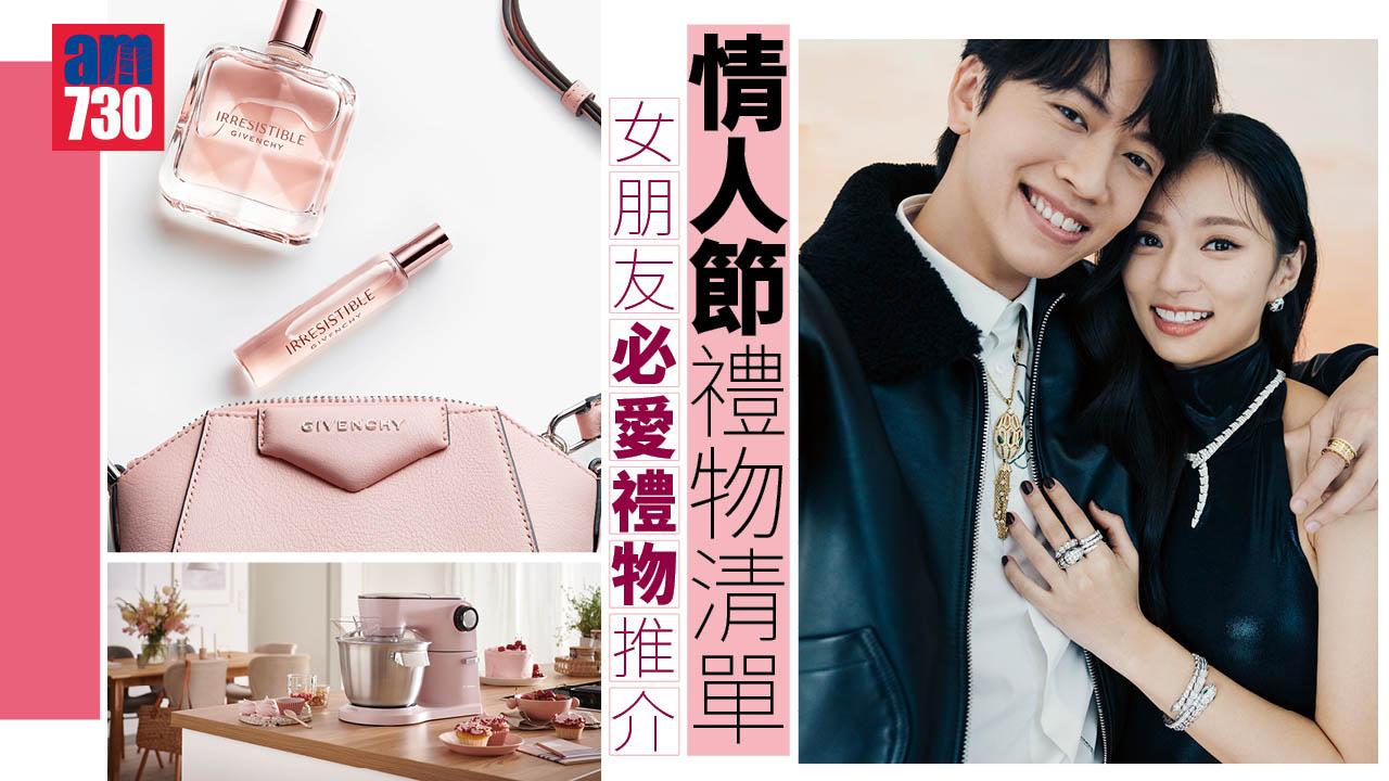 情人節禮物2022|女朋友必愛禮物推介 高質實用之選 (持續更新)