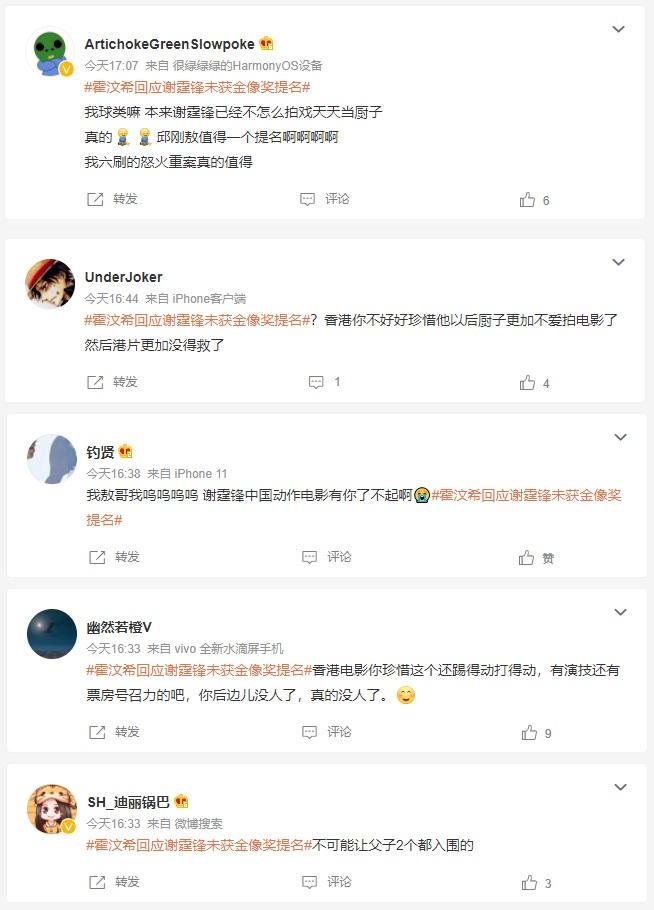 大陸網民在微博大表不滿。