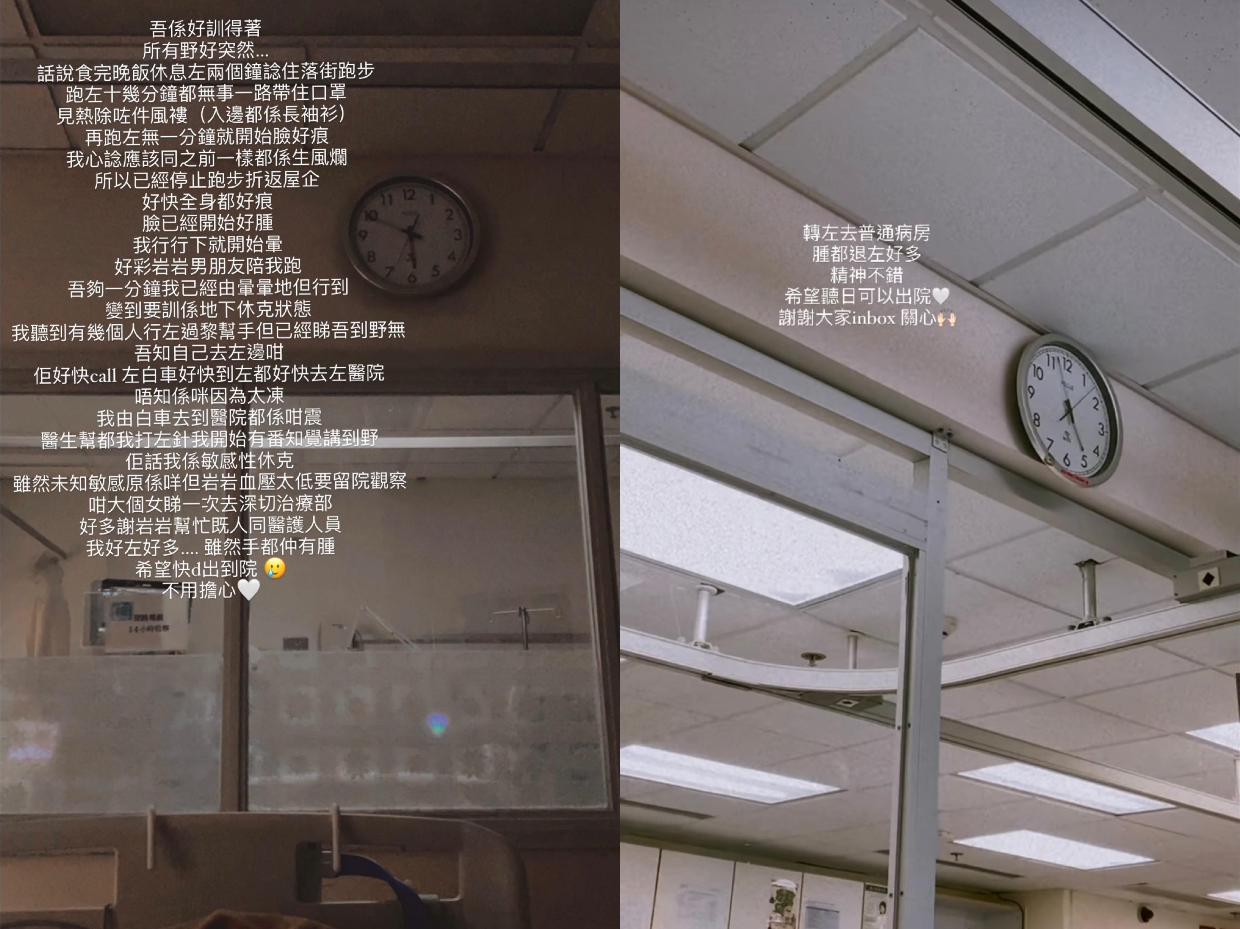 陳葦璇休克報平安