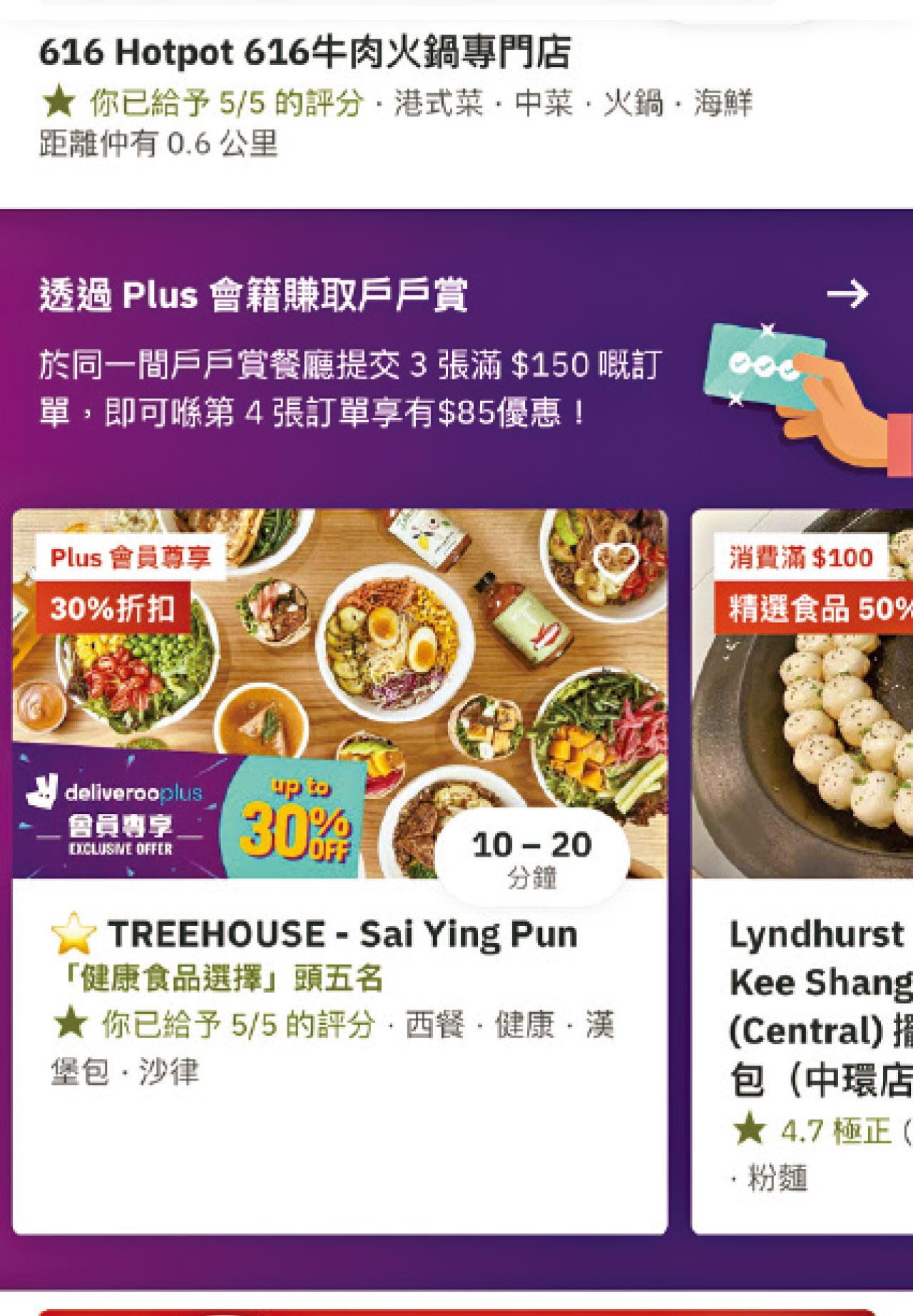 戶戶送
