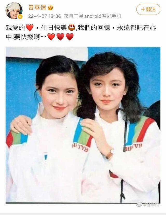 曾華倩悼藍潔瑛生忌