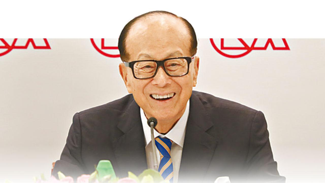 李嘉誠