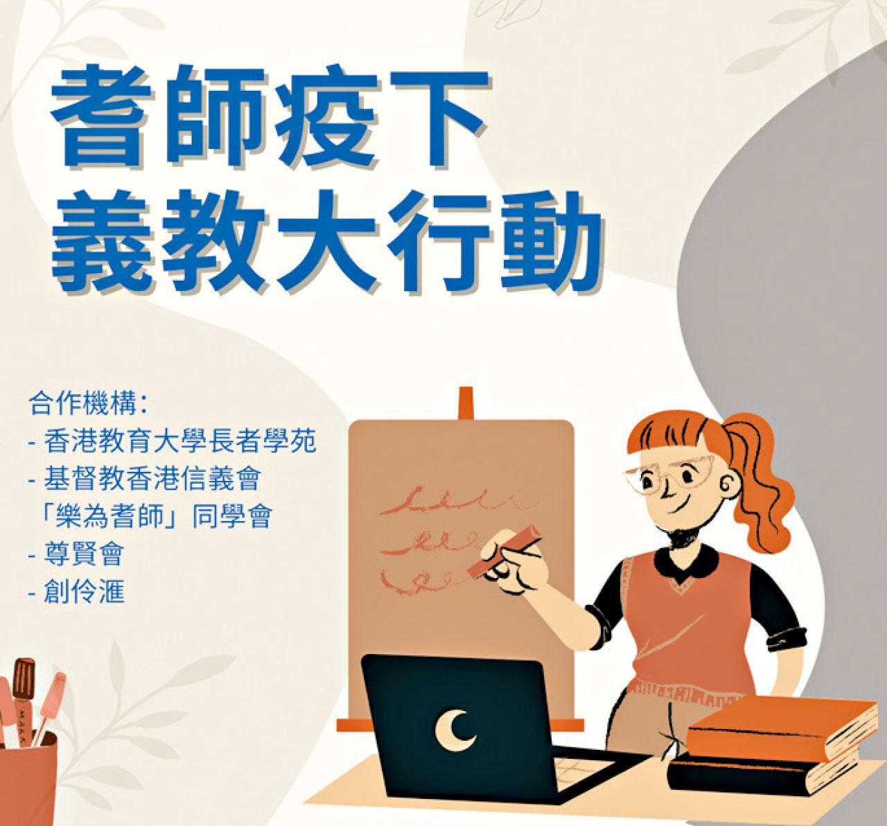 教大長者學苑