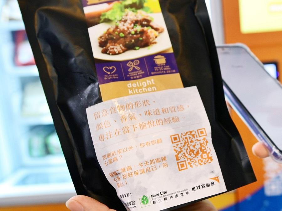 餸菜包的標籤上附有身心靈健康訊息及觀看靜觀練習短片的二維碼(QR code)。