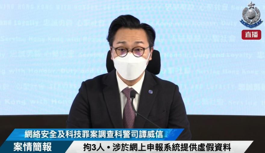 快速測試|3人涉網上平台虛報陽性結果被捕