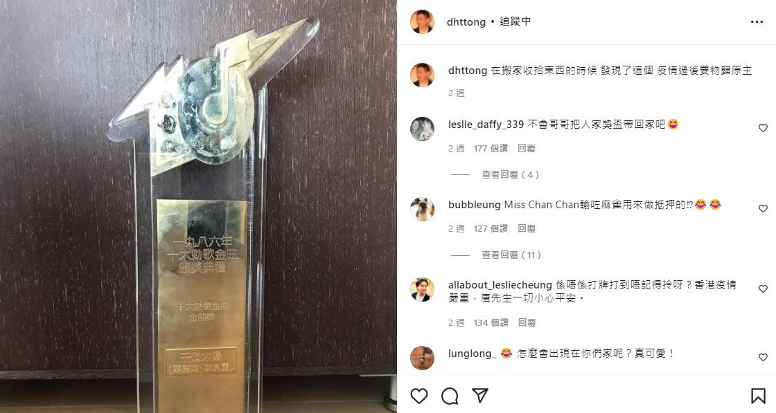 唐鶴德搬家收拾時找到《千個太陽》的勁歌獎座。