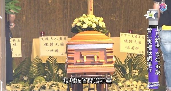 香港開電視報道指,曾江喪禮在一間小教堂進行。