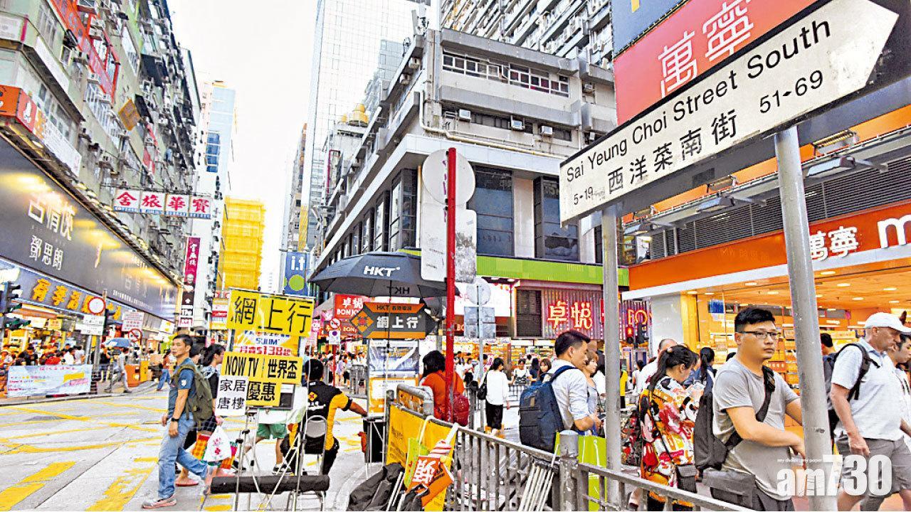 工商舖租賃 護膚品牌lush約50萬租西洋菜街地舖租金跌58 Am730