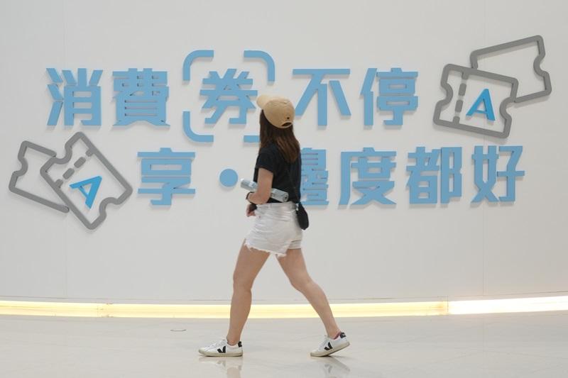 消息指,第二期5,000元消費券下月中接受申請,最快7月初收款。(資料圖片)