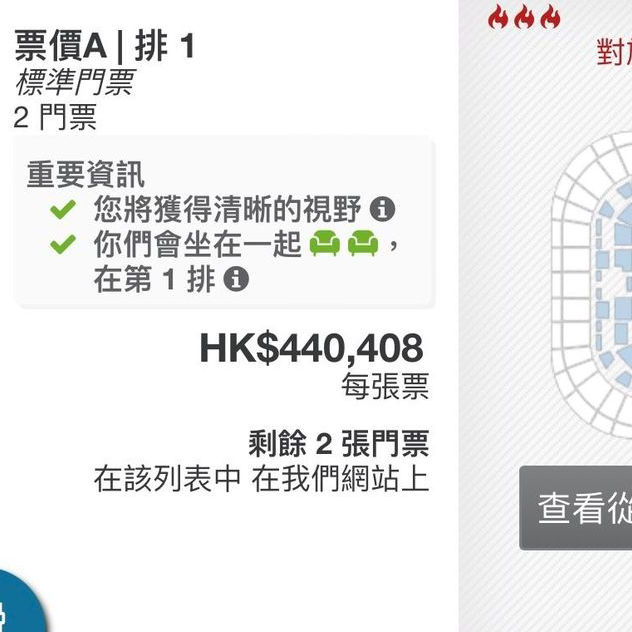 MIRROR演唱會|黃牛已經炒至44萬?! 盤點優先購票方法+詳情【不斷更新】
