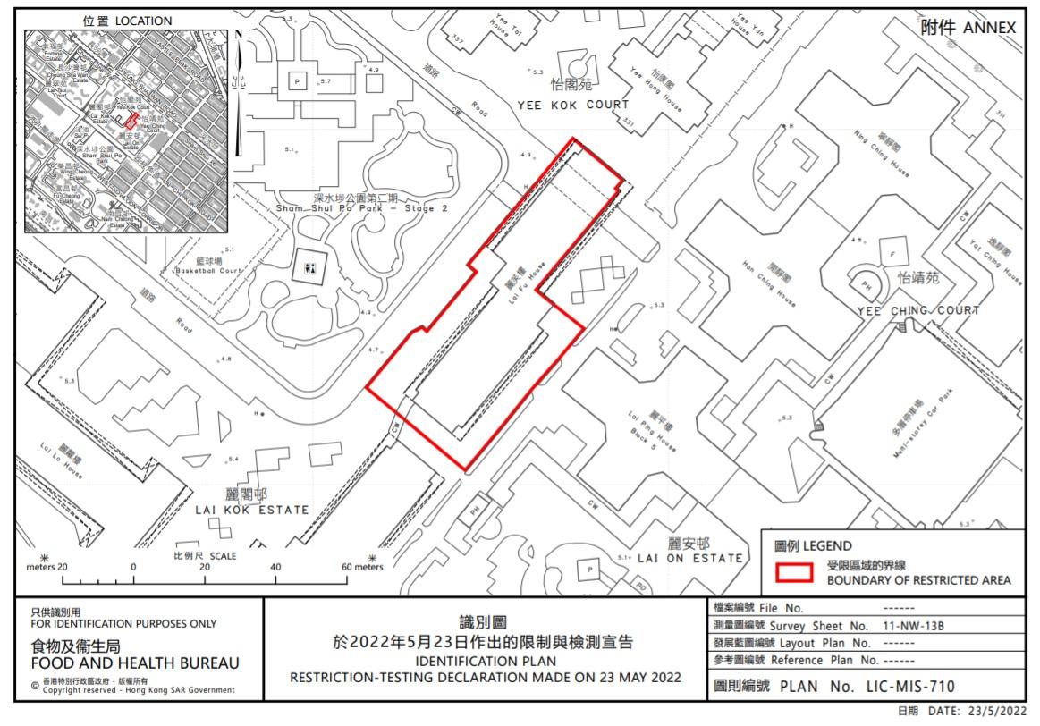 封區檢測|深水埗麗閣邨麗芙樓圍封強檢