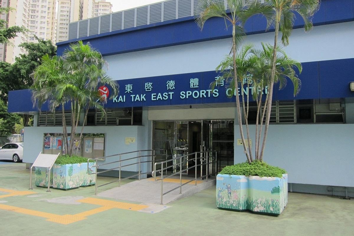 毗鄰東啟德遊樂場的東啟德體育館,並不包括在有關工程範圍內。(康文署圖片)