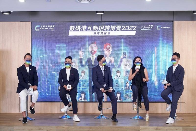 行業動態|數碼港互動招聘博覽快開幕 提供逾1500創科職位