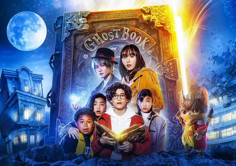 新垣結衣新片 Ghostbook妖怪圖鑑 7月開畫 老公星野源唱主題曲 Am730