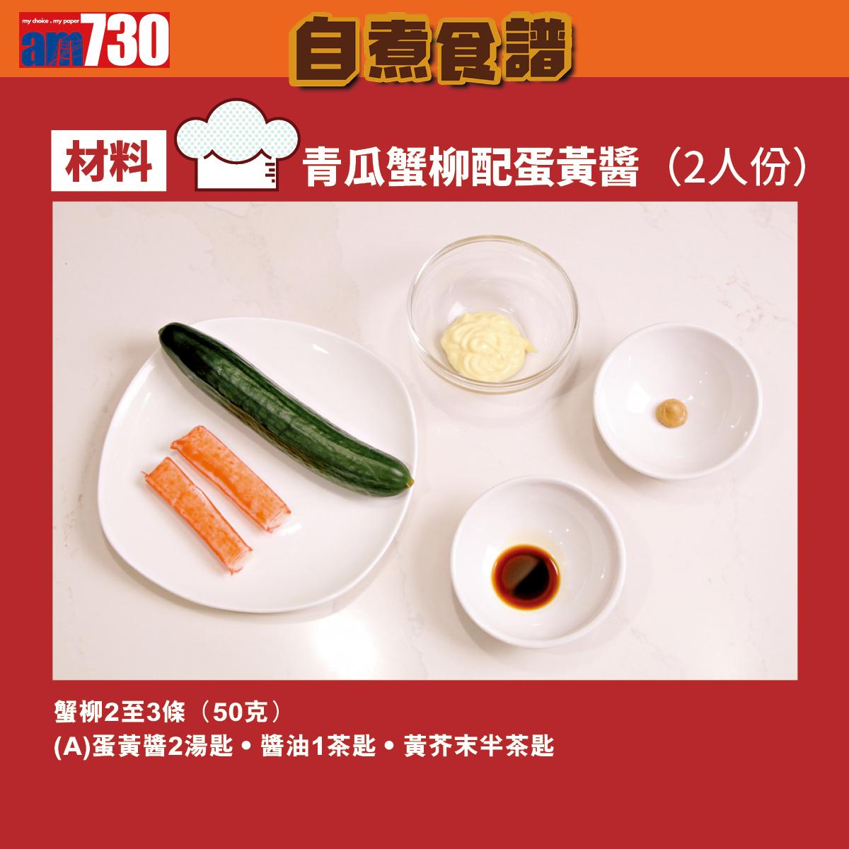 自煮食譜 健康清淡 一汁三菜 日本人keisan教你煮日版三餸一湯記得留意小貼士 Am730 自煮食譜 健康清淡 一汁三菜 日本人keisan教你煮日版三餸一湯記得留意小貼士 Am730