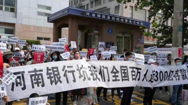 河南問題村鎮銀行受害客戶上個月到河南銀保監局示威。(互聯網)
