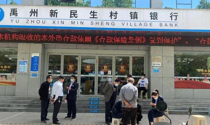 河南其中一家問題村鎮銀行。(互聯網)