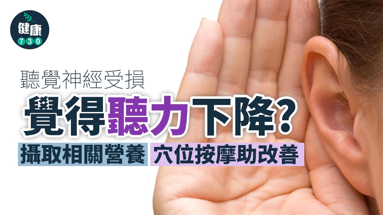 覺得聽力下降?兩方法簡單自救