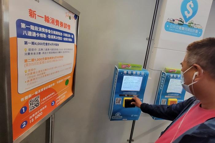 八達通首階段尾期1,000元,合資格市民今可領取。(資料圖片)