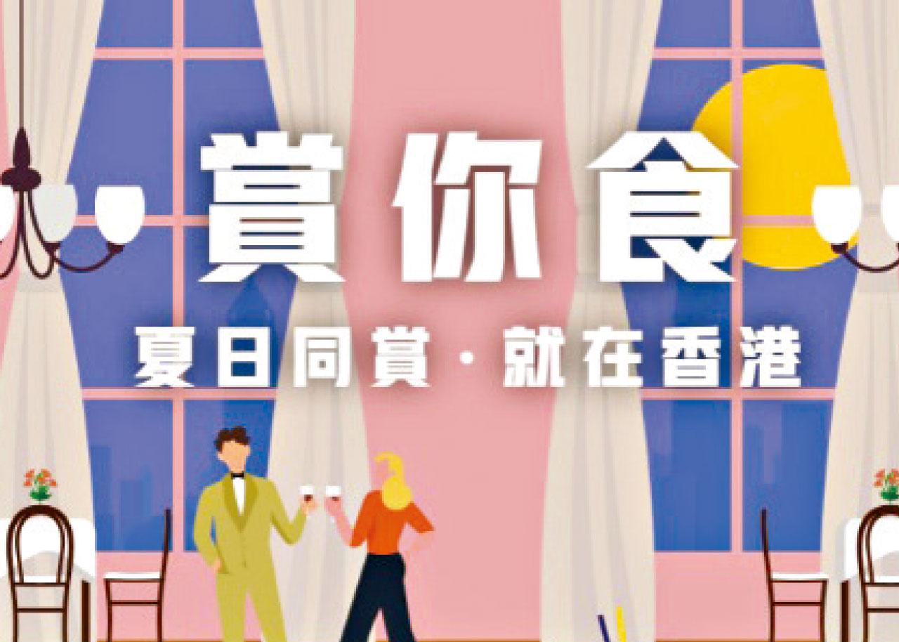 賞你食