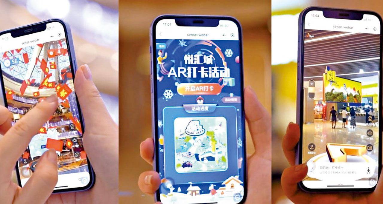 商湯科技