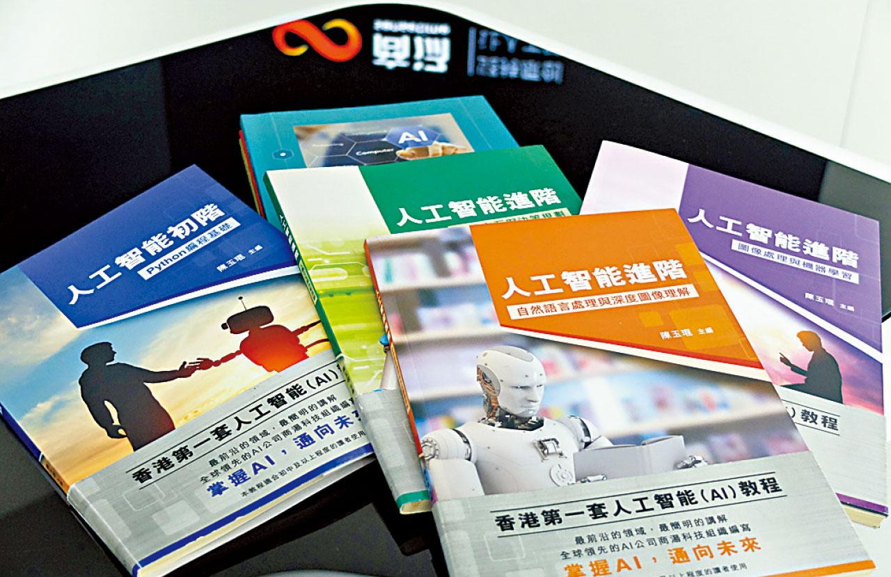 商湯科技