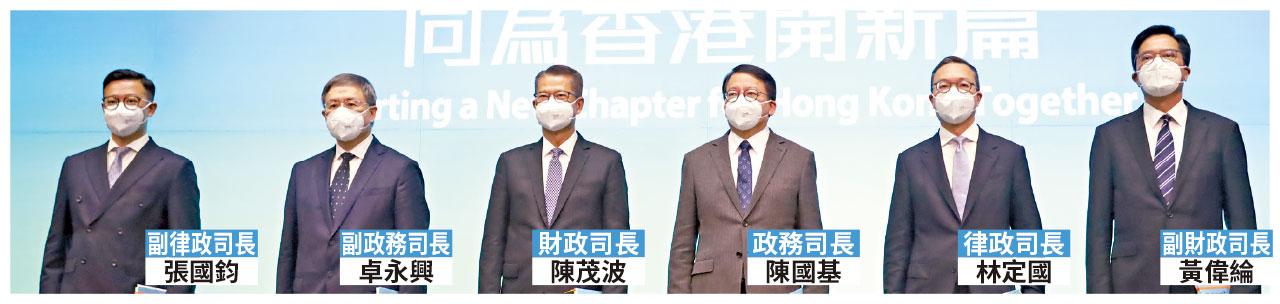 形容團隊多元團結忠誠 李家超率26人新班子亮相