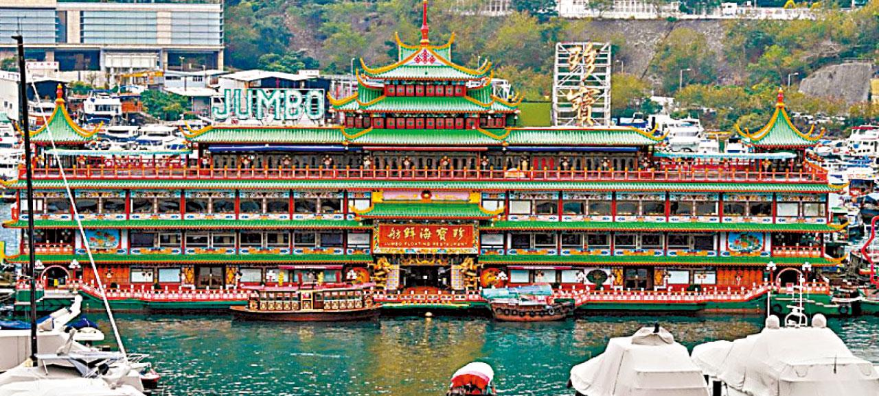 珍寶海鮮舫