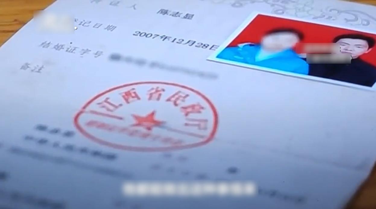 陳男的結婚證。(互聯網)