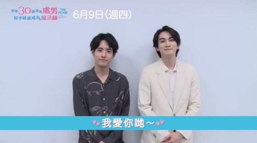 赤楚衛二孖町田啓太學廣東話冧港迷。