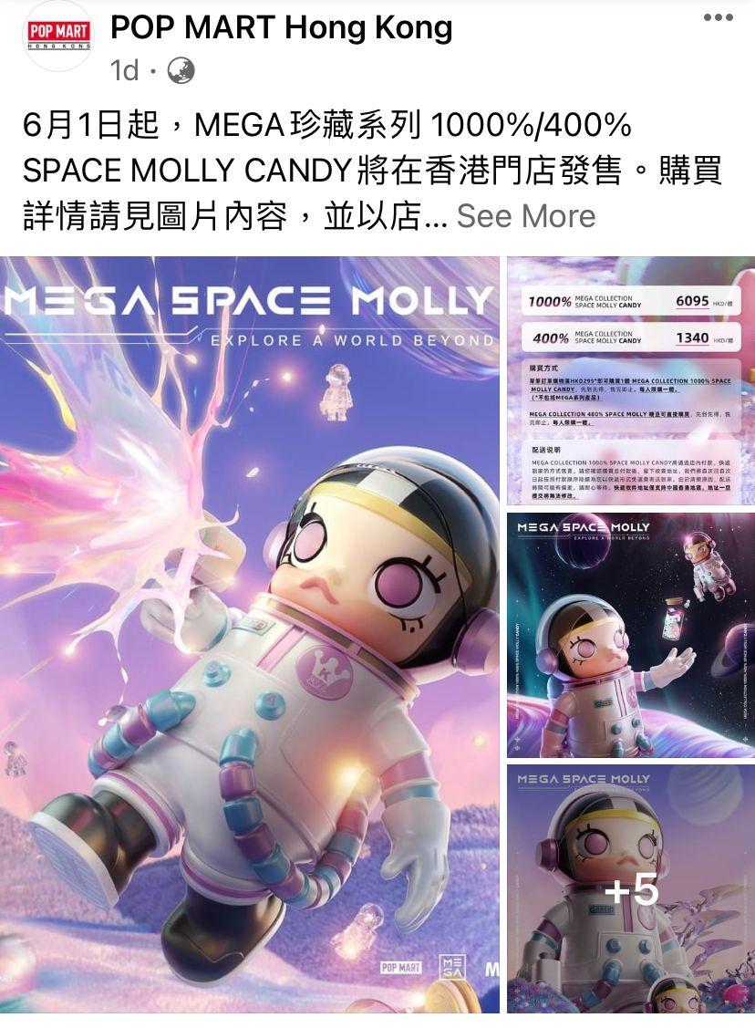 指數變動|泡泡瑪特獲納入MSCI中國指數逆市飆升近1成