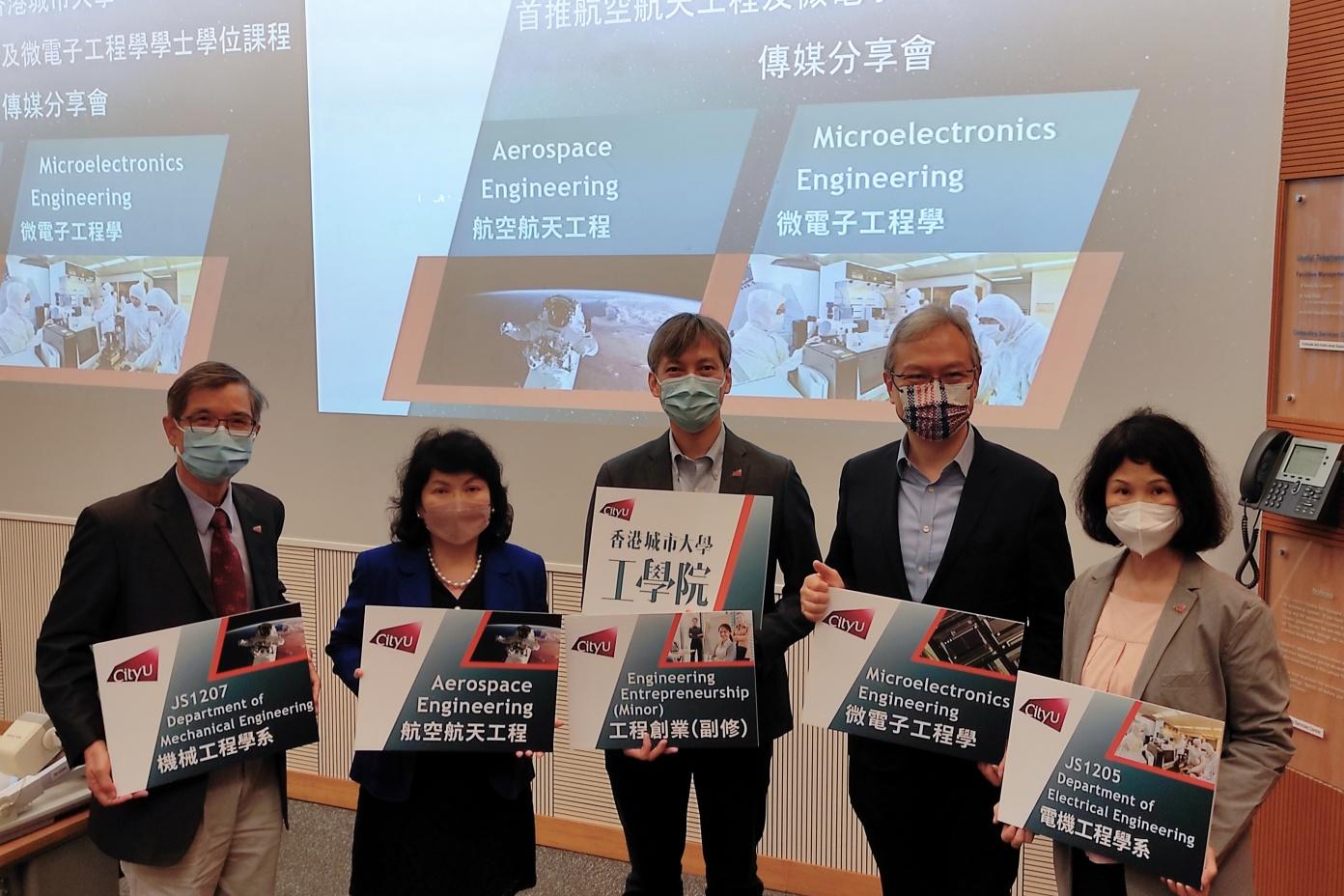 城大新學年推微電子工程學學士學位課程