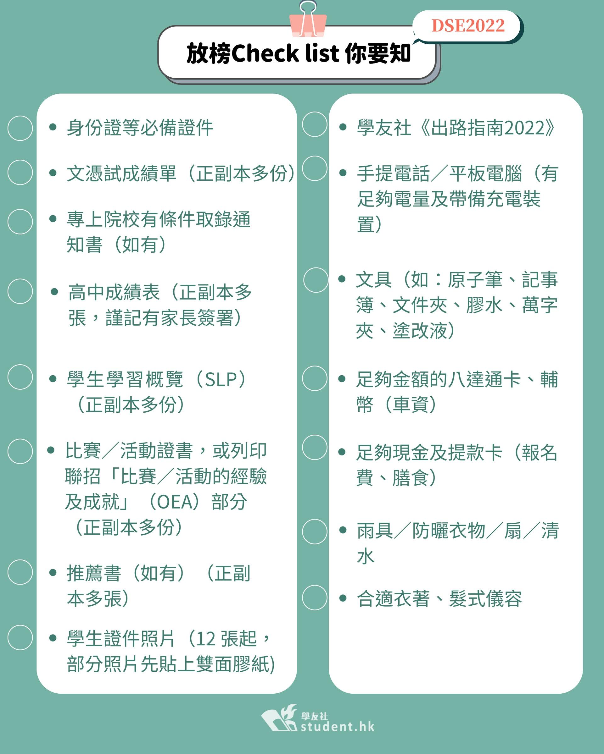 學友社