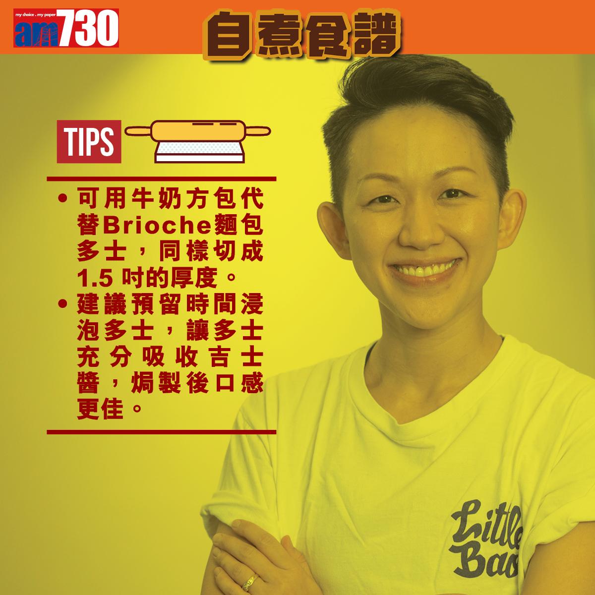焦糖法式厚切西多士零失敗貼士