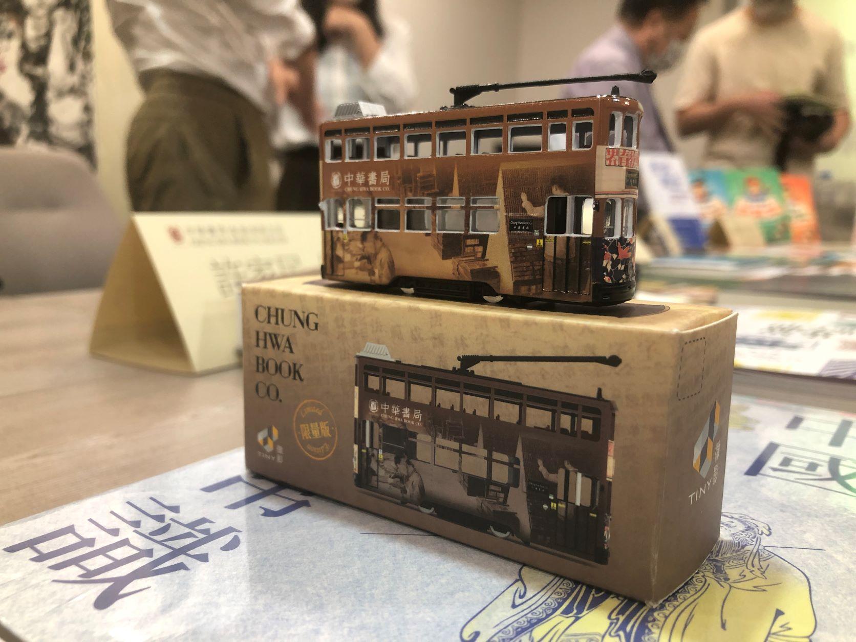 中華書局, 電車, 模型