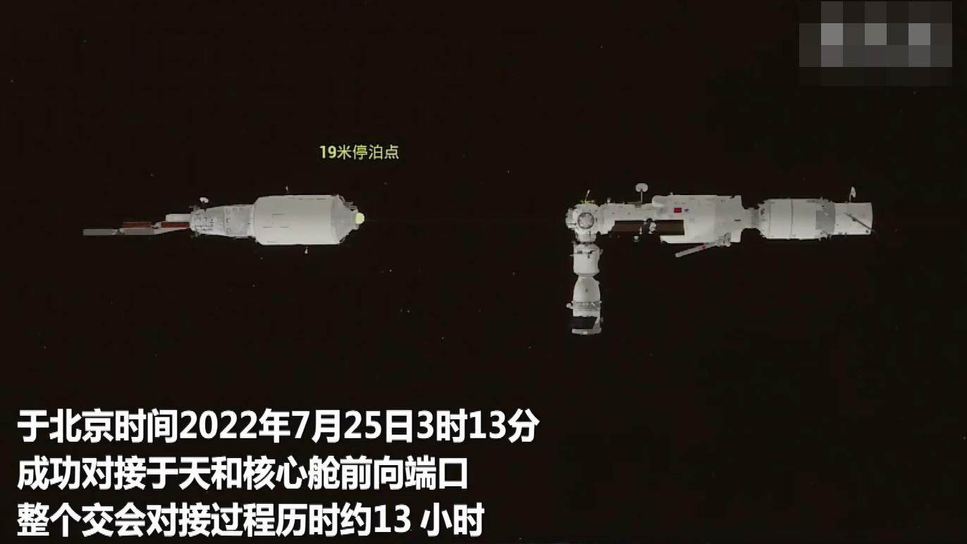 新華社影片播放「問天」實驗艙與核心艙合體對接過程。(微博)
