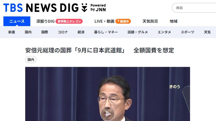 TBS電視台報道。