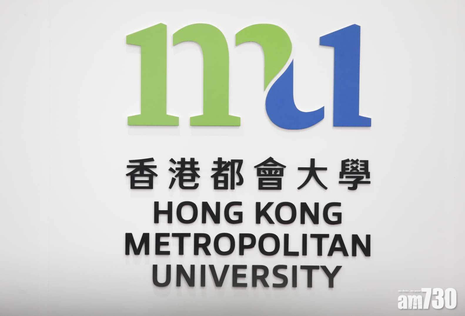 香港都會大學新學年起,開辦醫療化驗科學學士及碩士課程。