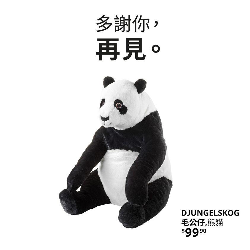 IKEA fb發帖悼念「安安」離世。(IKEA fb圖片)