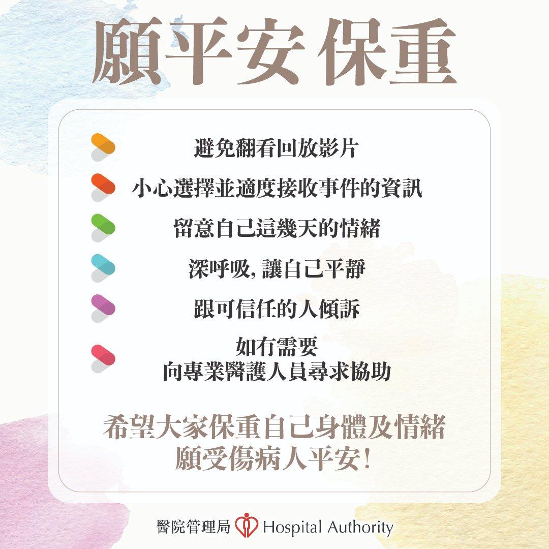 醫管局提供6個方法,幫助市民舒緩情緒。(醫管局fb圖片)