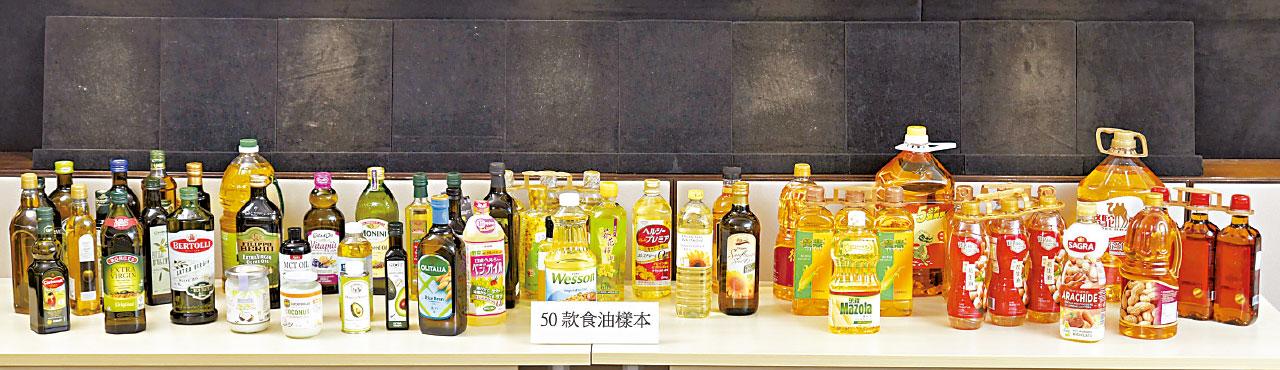 50款食油九成半檢出有害污染物 3款致癌物超歐盟標準