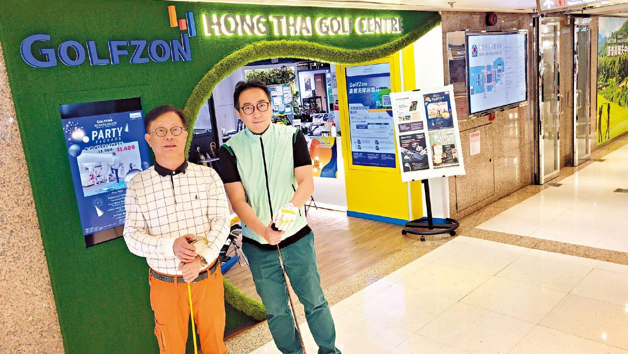BIZ勝派丨宛如環遊出走 位處金鐘GOLFZON Hong Thai 黃士心父子:全民高爾夫 細路享高球樂趣!