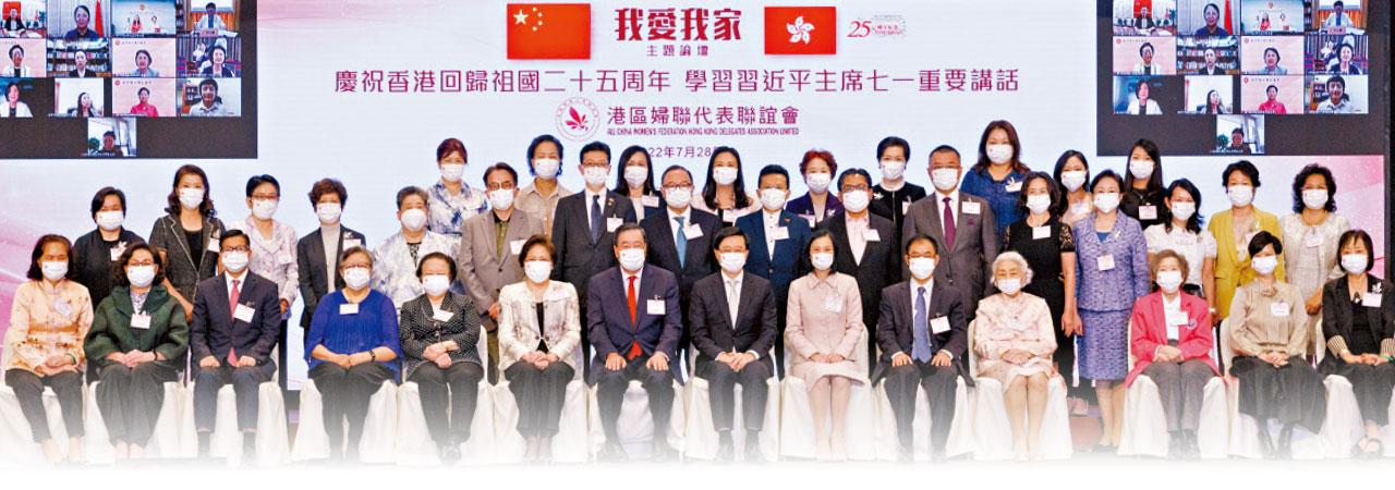 港區婦聯代表聯誼會 李家超