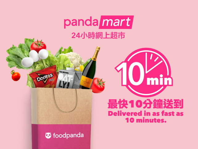 生活百貨丨pandamart兩周年 盤點港人最愛零食 7月快閃優惠新客享6折