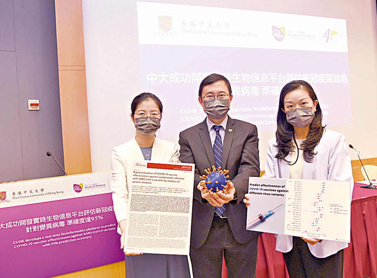 中大研發演算法 實時評估新冠疫苗有冇用