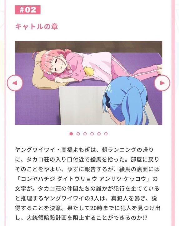 網民發現《頂點!!!!!!!!!!!!!!!》第二集情節涉及「總統暗殺計畫」之敏感內容。