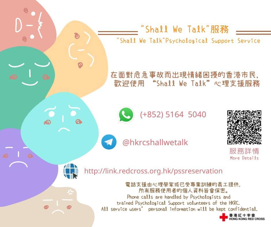 紅十字會已啟動"Shall We Talk"心理支援熱線(5164 5040),為有需要人士提供情緒支援。